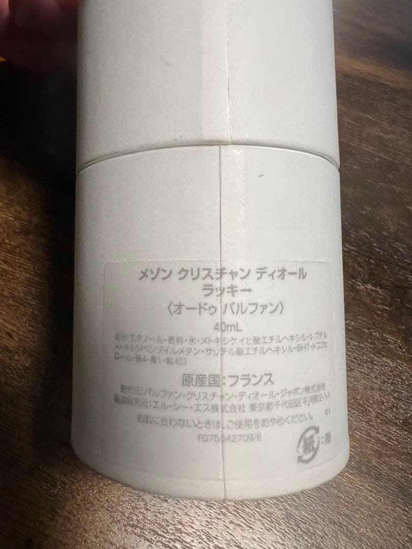 CHRISTIAN DIOR ラッキー オードトワレ 40mL