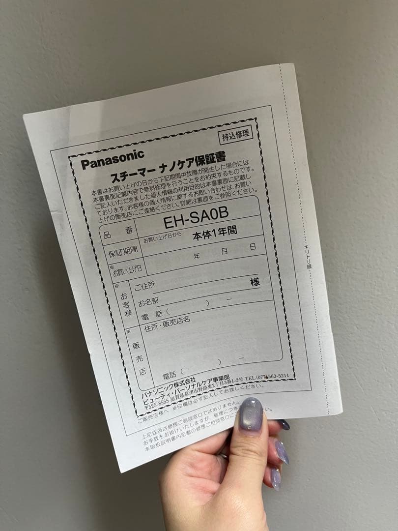 【美品】スチーマーナノケア EH-SA0B