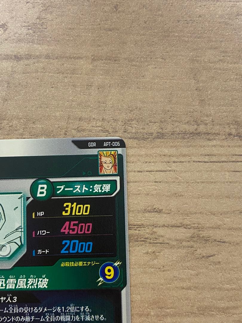 孫悟空 GDR APT-006 ダイバーズ アドバンスパック 40th