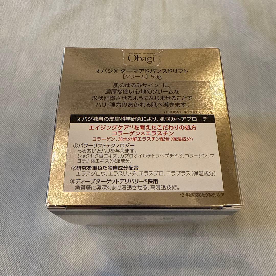Obagi X Derma Advanced Lift 50g 本体