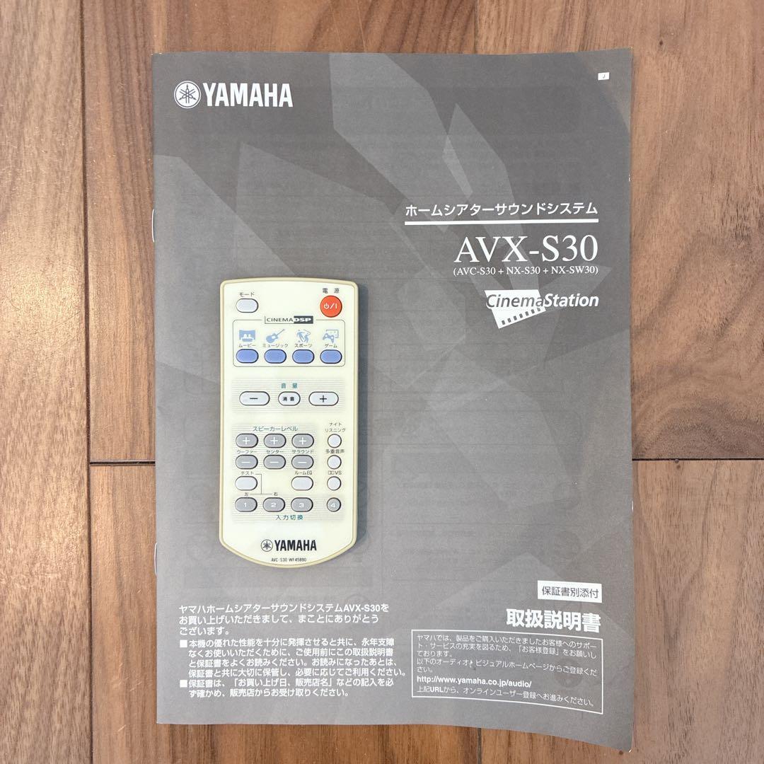 に*ん様 【美品】YAMAHAヤマハ ホームシアターサウンドシステム AVX-S