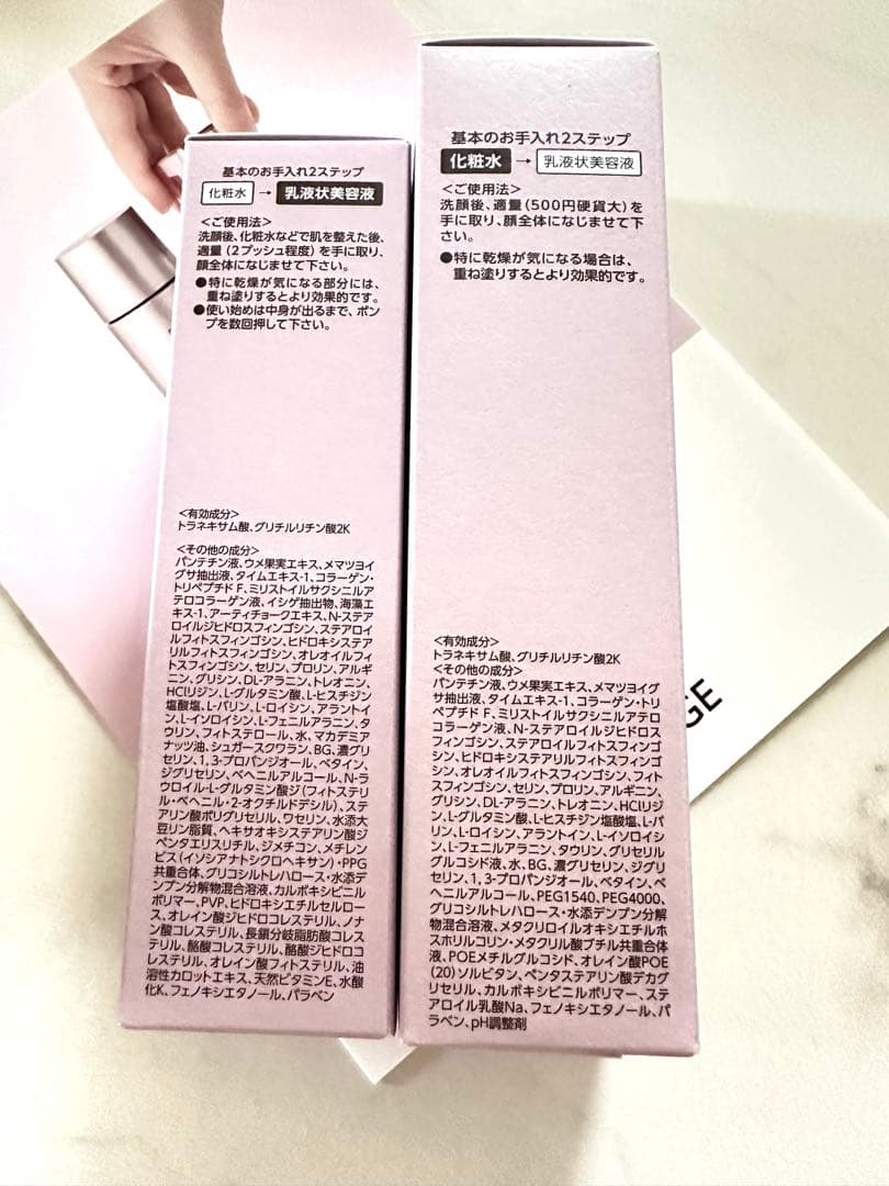 ブライトエイジ 化粧水＆乳液状美容液セット