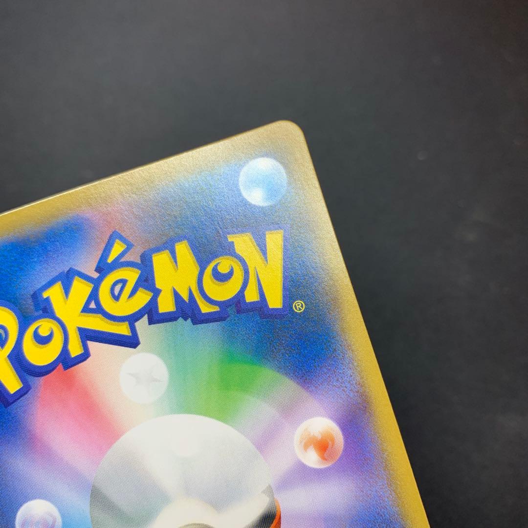 ピカチュウ：ムンク展×ポケモンカードゲーム PROMO SM-Pプロモカード
