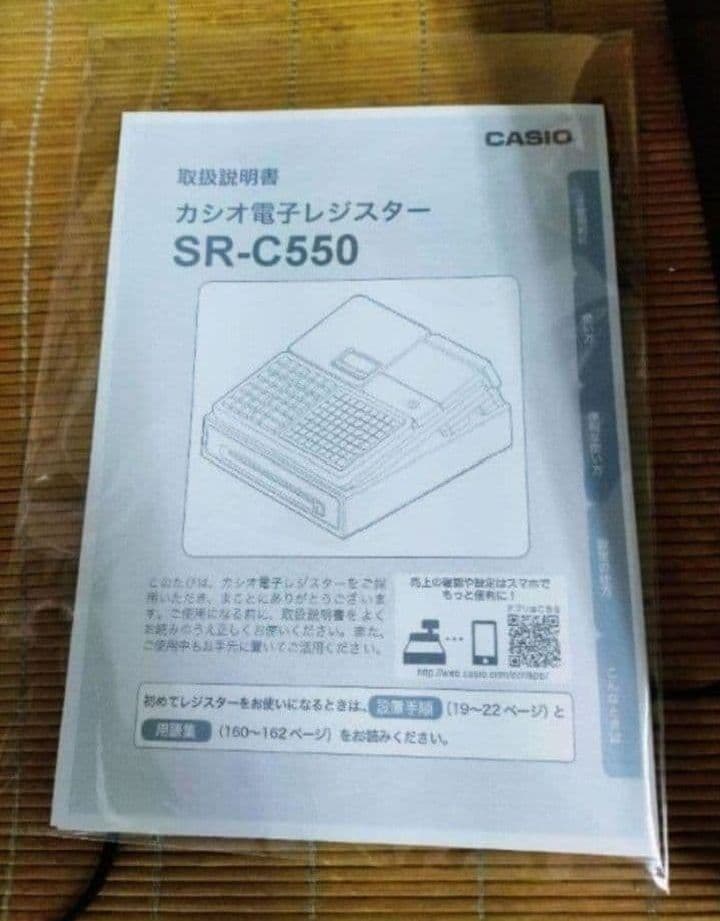 カシオレジスター　SR-CS550　1724444