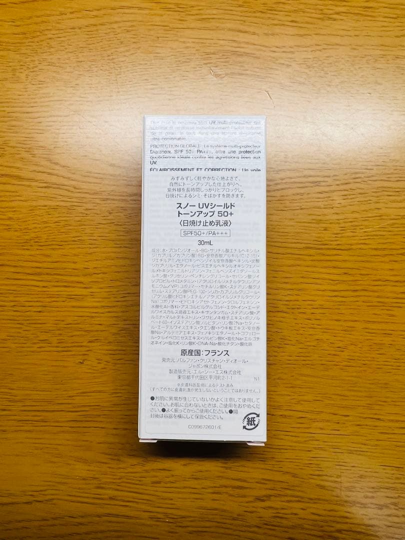 日焼け止め DIOR ULTIMATE UV SHIELD 30ml
