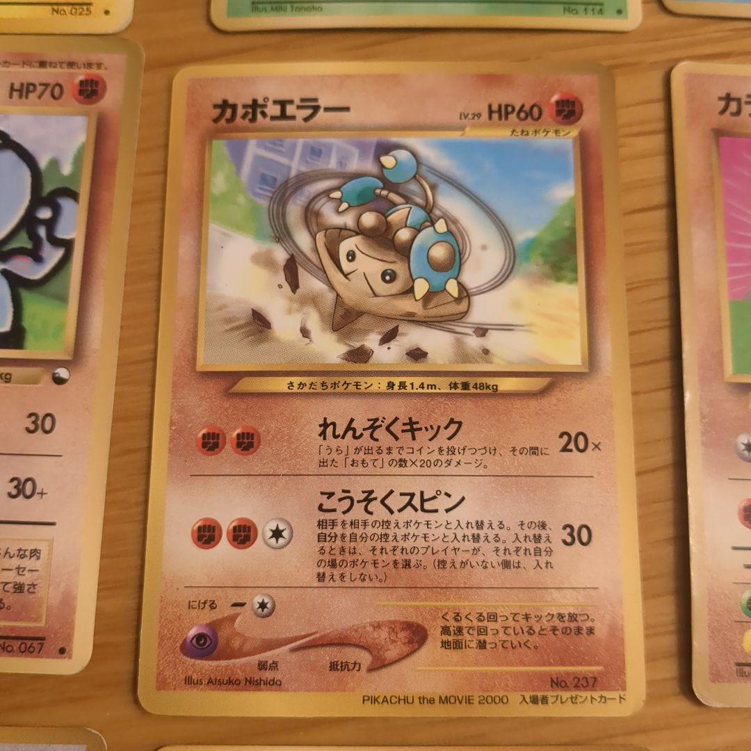【3/1追加】ポケカ 旧裏 拡張シート まとめ売り 12種14枚