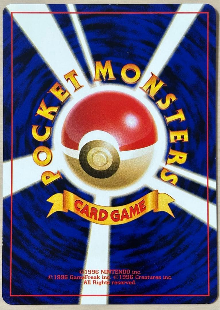 ポケカ 旧裏面 デンリュウ モココ 2枚