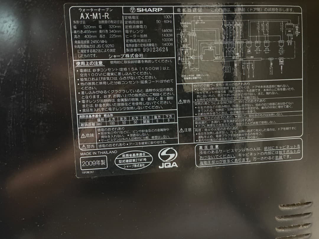 多機能電子レンジ HEALSIO AX-M1-R本体