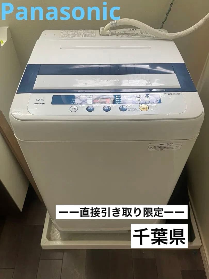 縦型全自動洗濯機　Panasonic NA-F45B3 パナソニック
