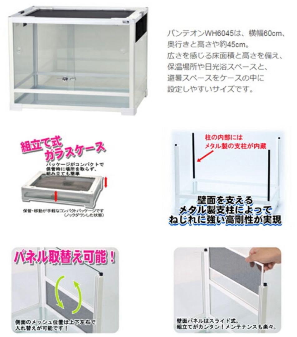 【新品・未開封】パンテオンホワイトＷＨ６０４５+サイドワイヤーパネル