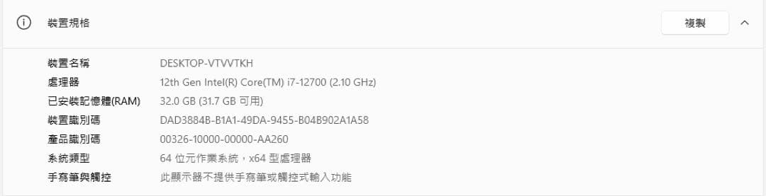 DELLの本体
