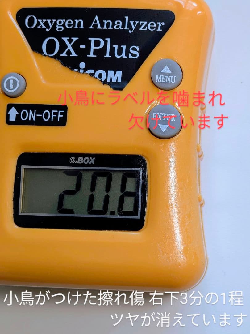 UNICOM OX-Plus 酸素濃度計(ペット使用可)