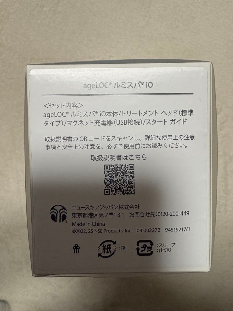 【週末限定！】ルミスパ io ニュースキンNu Skin ageLOC 美顔器