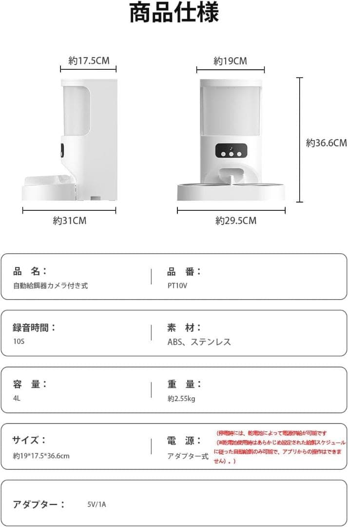 自動給餌器 猫 犬 キャットフード カメラ付き スマート自動えさやり器