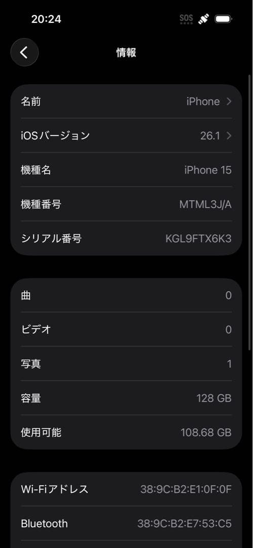 Apple iPhone 15 ブルー 128GB 画面割れ