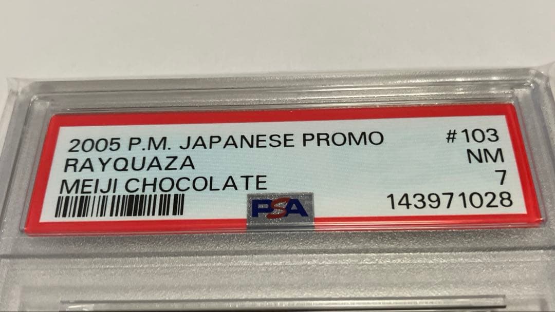 【PSA7】レックウザ 明治meiji プロモカード Rayquaza