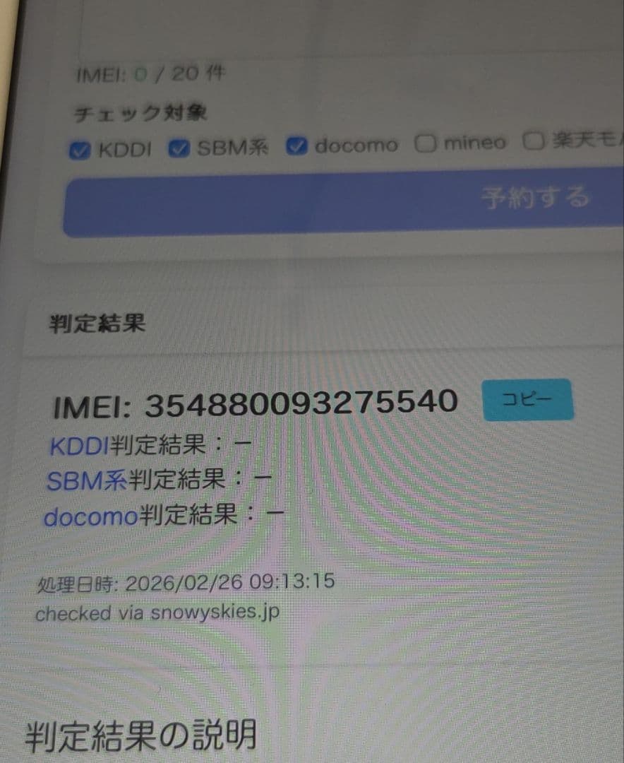 iPad 第6世代　32GB WiFi Cellularモデル
