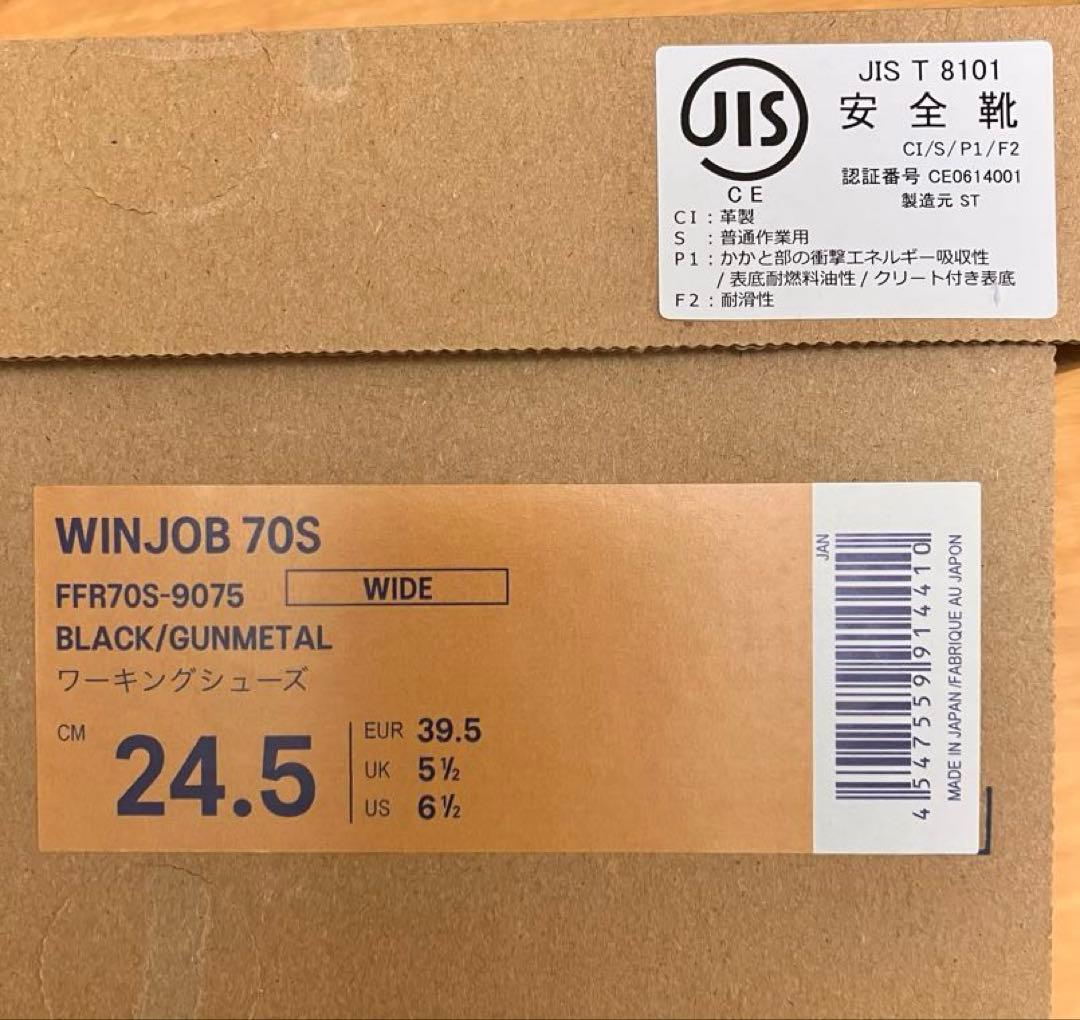 ASICS WINJOB 安全靴 ブラック ベルクロ式