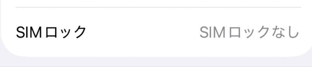 Apple iPhone SE（第3世代) 128GB SIMフリー　美品