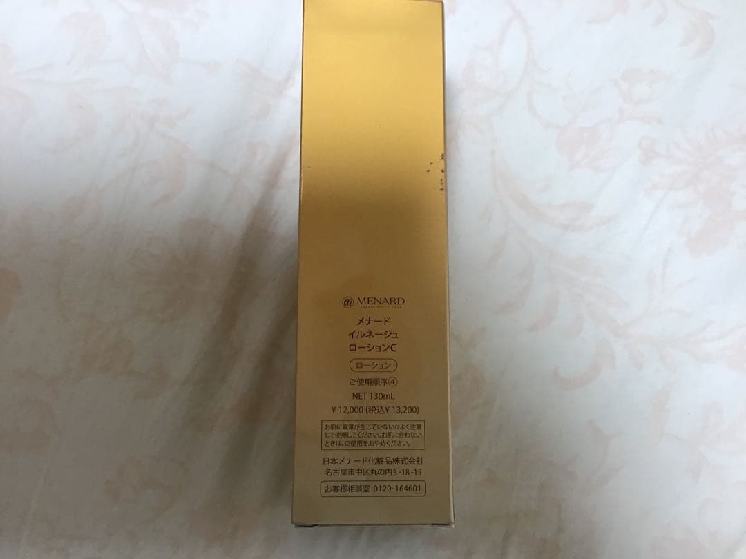 新品メナードイルネージュローション130ml