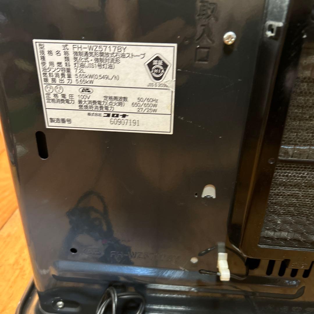 CORONA　石油ファンヒーター　リモコン付き　FH-WZ5717BYジャンク品