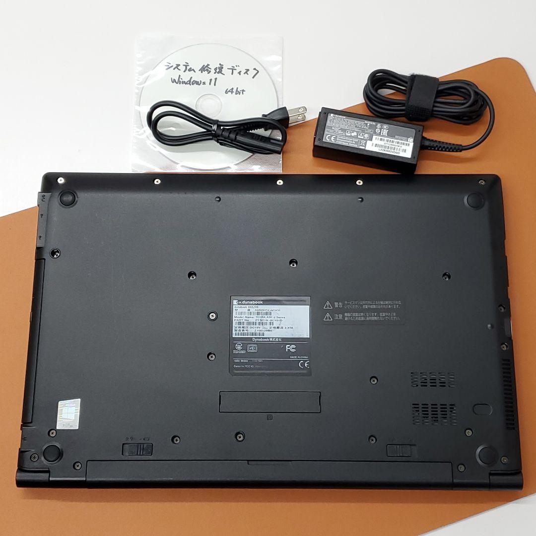 【商品番号1893】dynabook　15.6型ノートパソコン　2021年製
