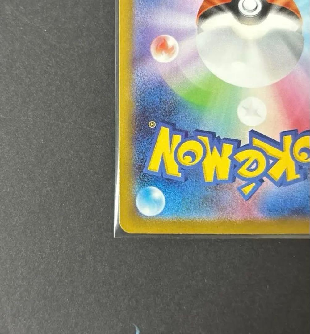 ポケモンカード　スタートデッキ100 ピカチュウsar DECK NO付き