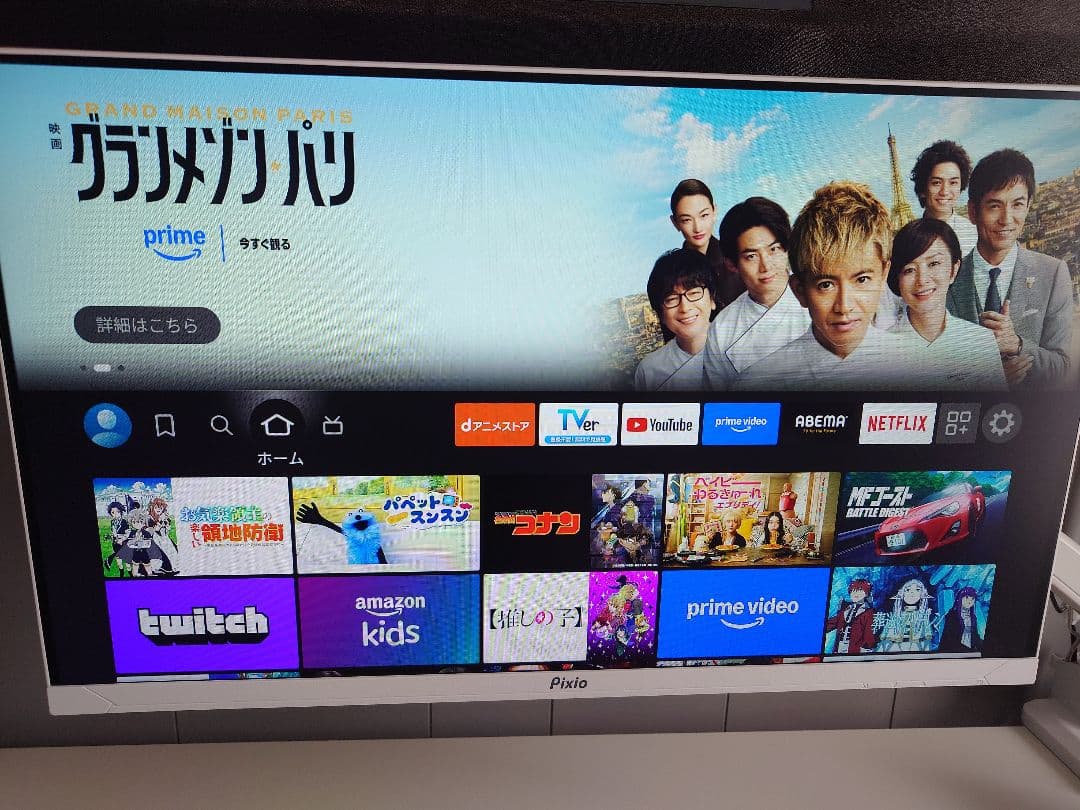 Pixio PX248 Wave White ホワイト 23.8インチ