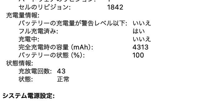超美品 MacBook Air 2019 Core i5 16G SSD256G