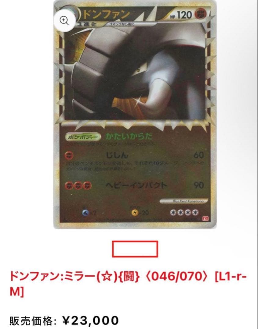 【爆アド?】ポケモンカード レジェンドシリーズ(ミラーセット/13枚)