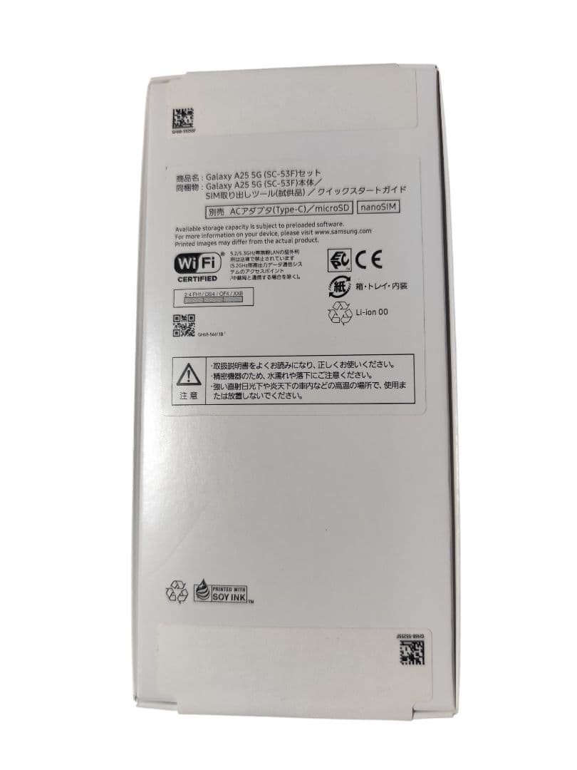 Samsung Galaxy A25 5G 64GB 新品未開封