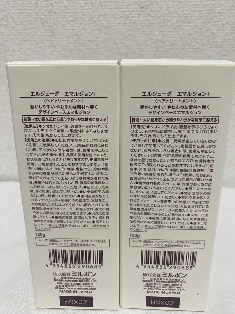 ミルボン ディーセス エルジューダ エマルジョン 120g×4本セット