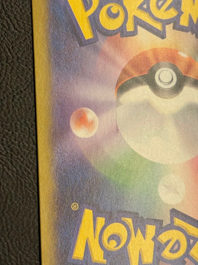 ポケモンカード　ニャースexSAR &メガラティアスexSARセット