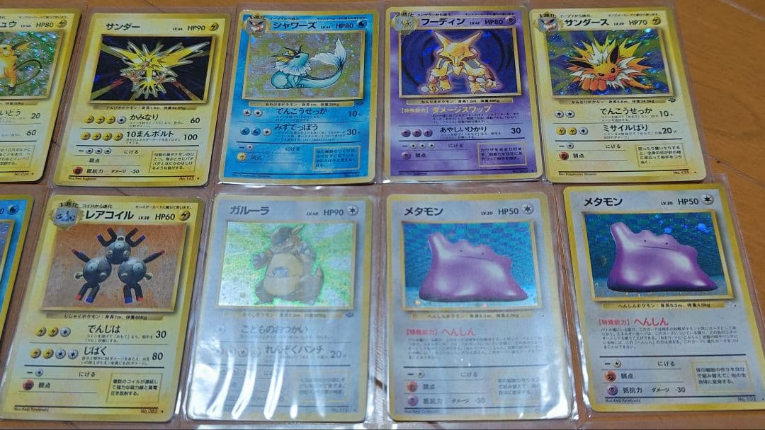 ポケモンカード　旧裏　リザードン、ミュウツーなど