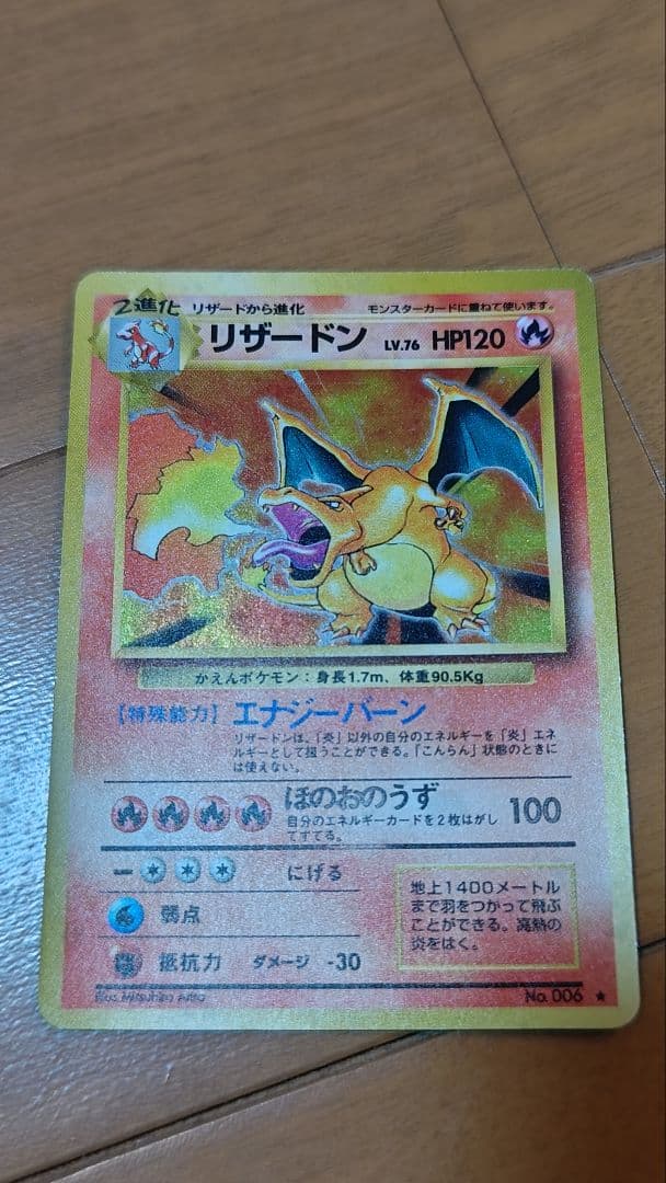 ポケモンカード　旧裏　リザードン、ミュウツーなど