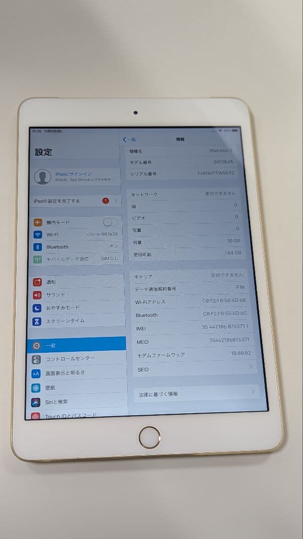 iPad mini 第3世代 16GB 本体のみ