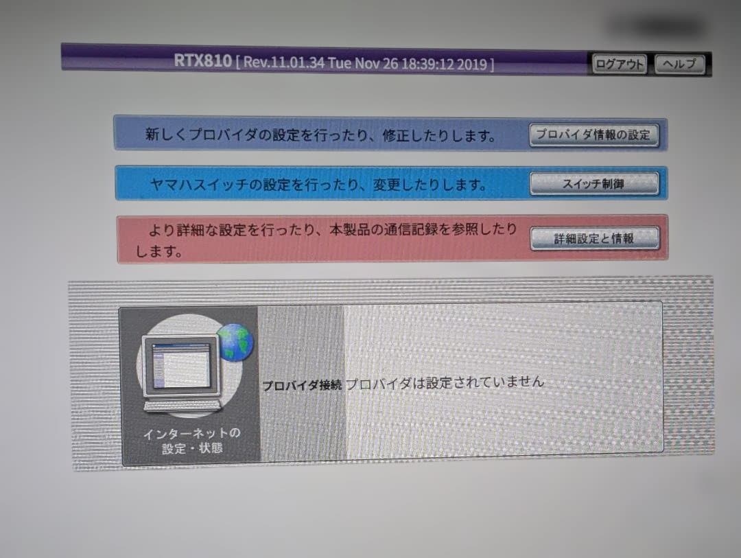 6台セット　Yamaha RTX810 VPNルーター
