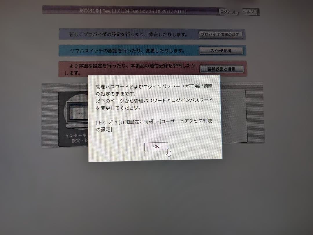 6台セット　Yamaha RTX810 VPNルーター