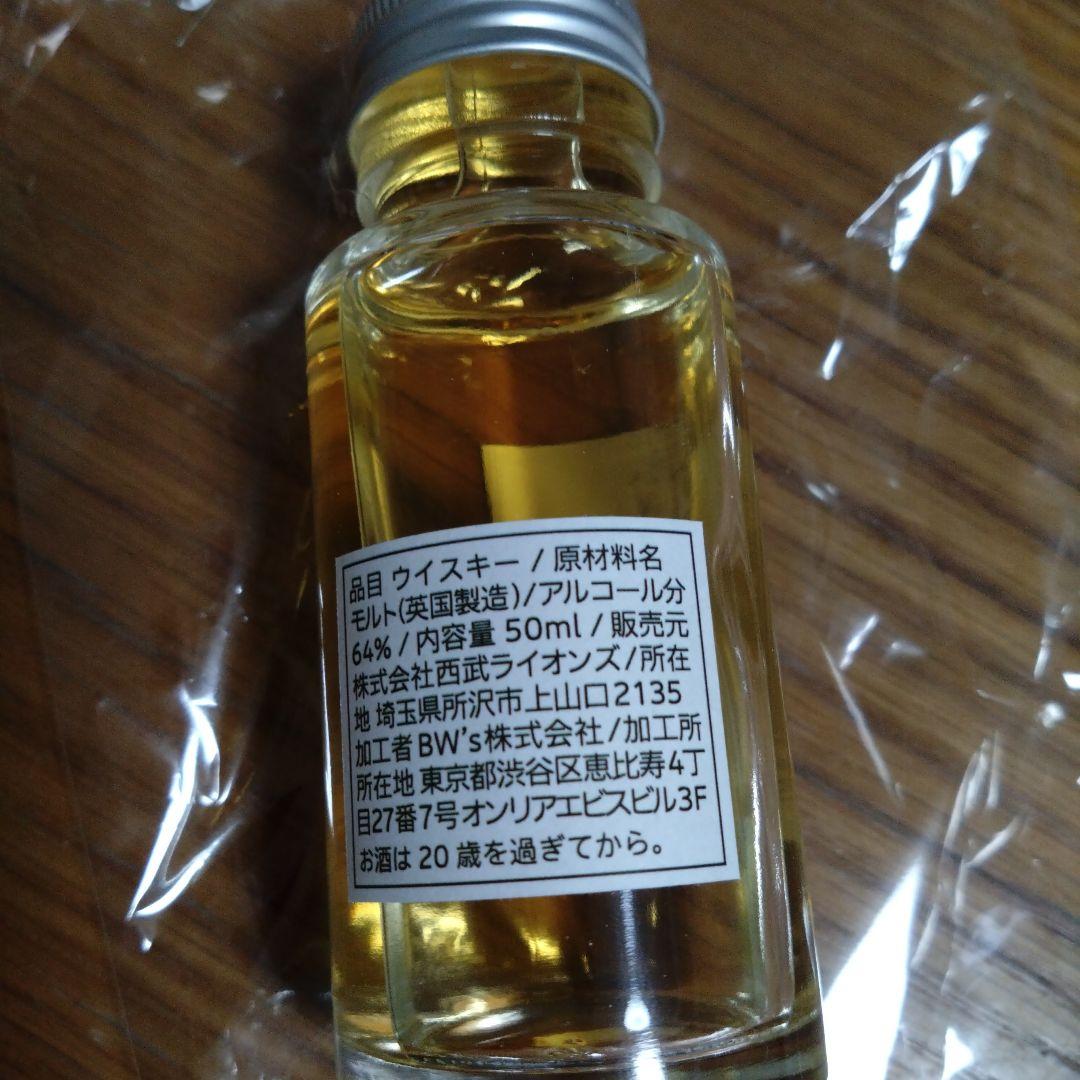 ライオンズ　オリジナル　イチローズモルト ミニボトル(50ml)