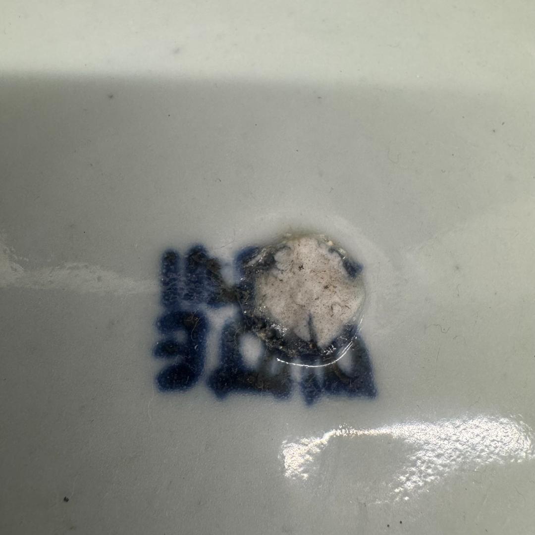 古伊万里　染付牡丹 浮彫 骨董品 絵皿 古美術品 キズあり