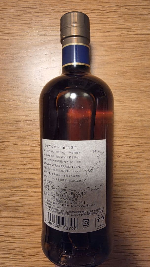 【希少・終売品・化粧箱付】余市 シングルモルトウイスキー 10年 700ml