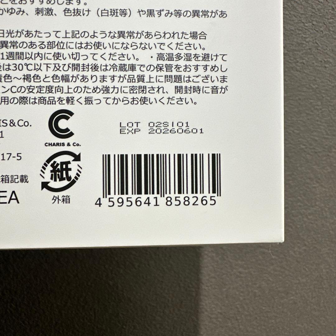 SPICARE 美容液 4本セット
