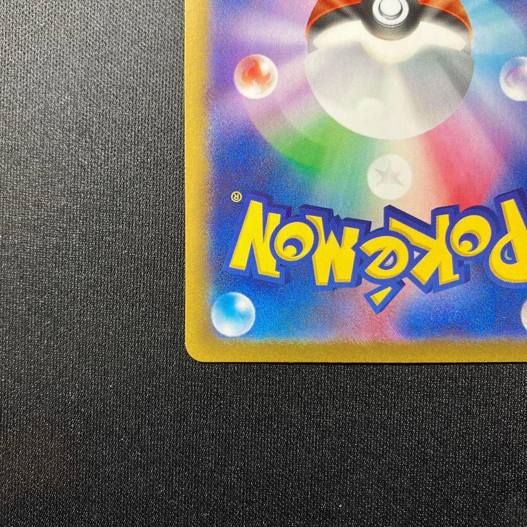 ポケモンカード　ムニキスゼロ　メイのはげましSAR 115/080