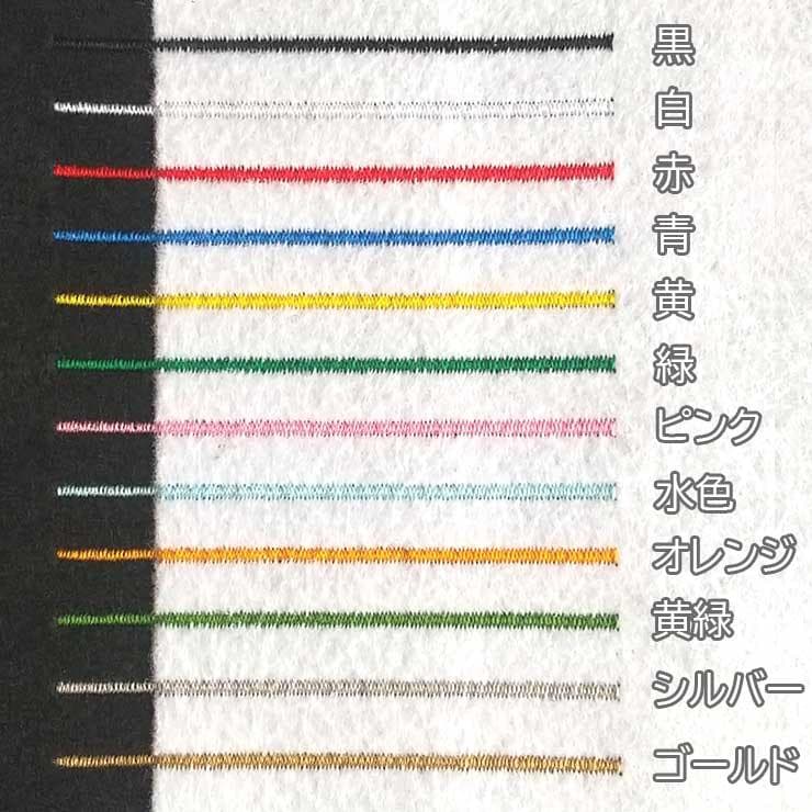 【280円～】刺しゅうアイロンワッペン【色やサイズがカスタマイズできる】