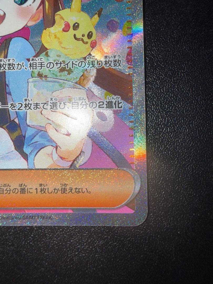 れ*れ様 メイのはげまし　SAR ポケモンカード　ムニキスゼロ