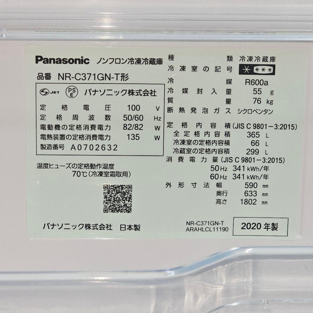 (002)Panasonic ブラック冷蔵庫 Econavi インバーター