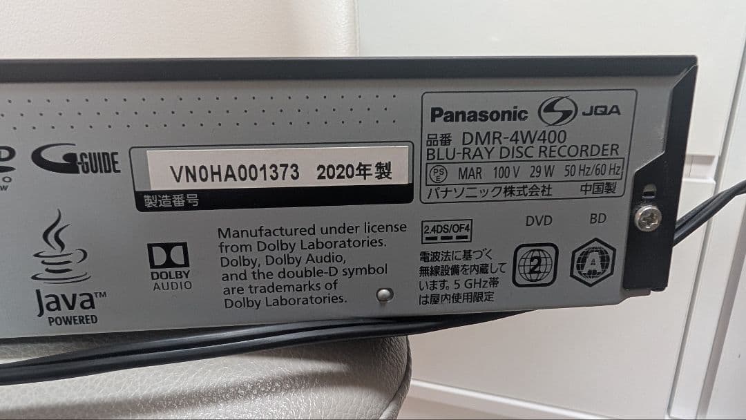 Panasonic DMR-4W400 ブルーレイディスクレコーダー