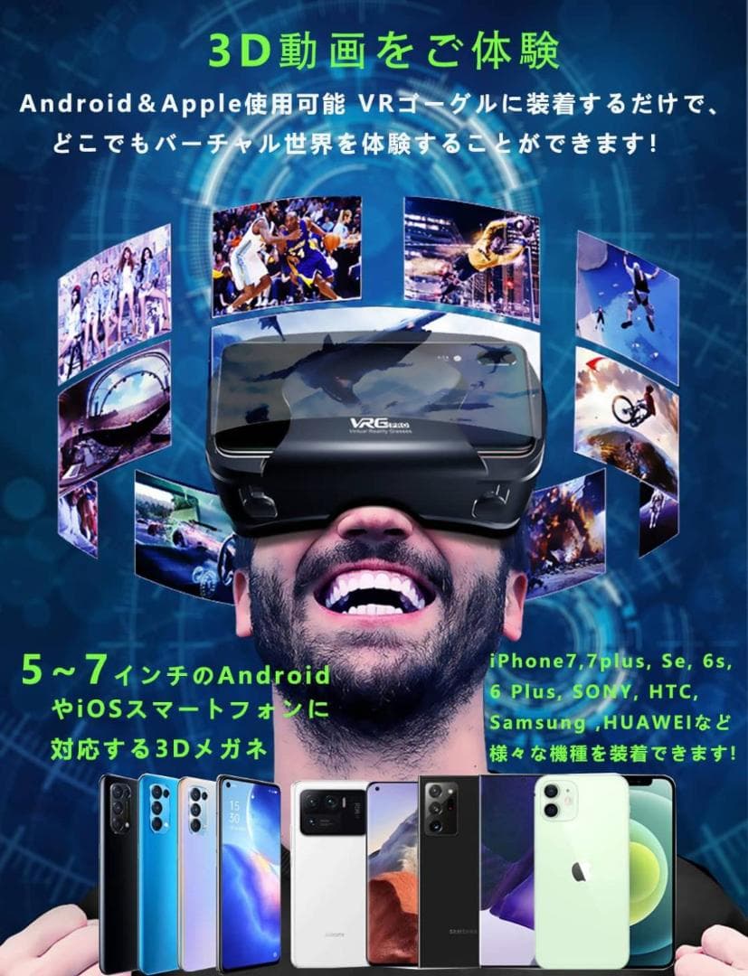 VRヘッドセット スマホ対応 ブラック