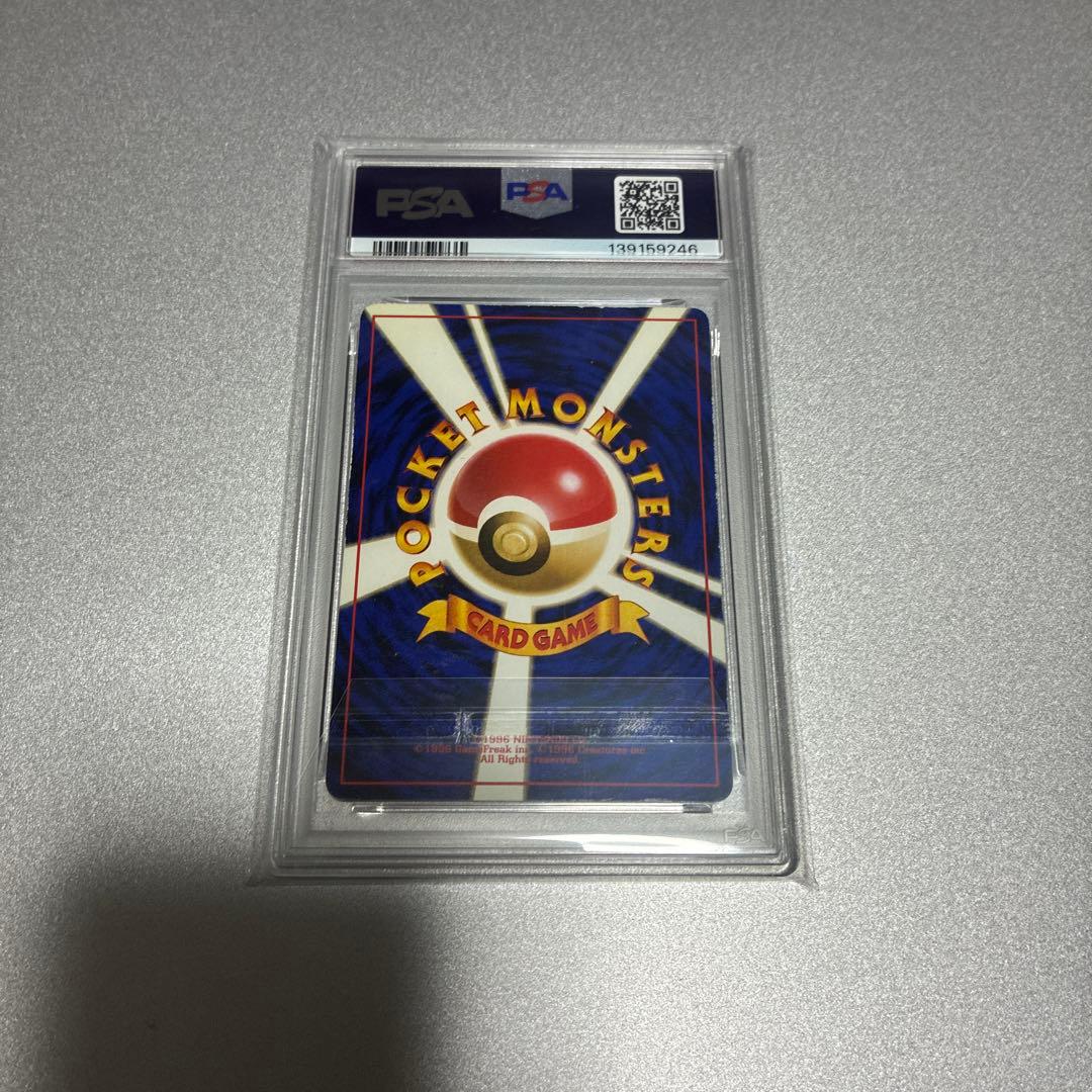 旧裏　ピカチュウ　PSA4