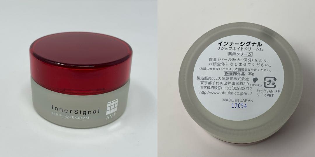 未使用保管品　インナーシグナル　薬用美容液　クリーム　マスク　仙台　宮城